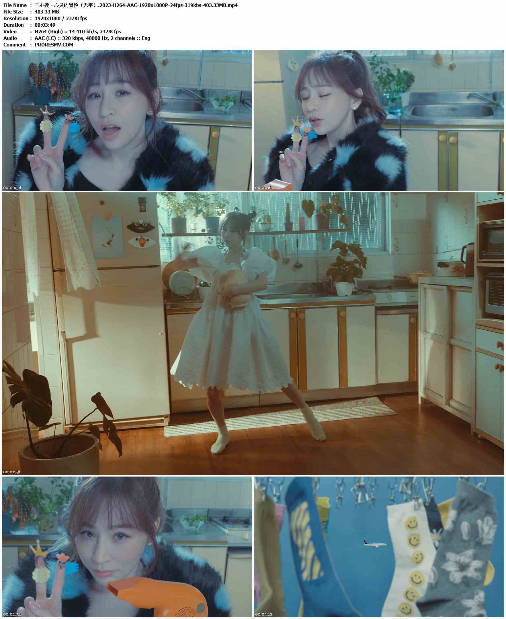 王心凌 - 心灵的冒险（无字）.2023-H264-AAC-1920x1080P-24fps-319kbs-403.33MB官方MV_高清MV